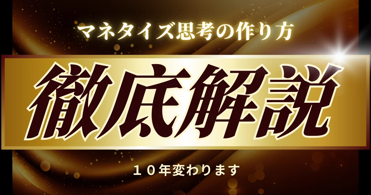 10年変わるビジネス思考★